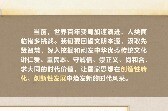 跨越2577年，如何让儒家思想焕发时代风采