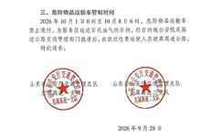出行注意！国庆期间山东辖区内高速实施临时交通管制，涉及济广高速、青银高速、京沪高速、青兰高速、胶州湾跨海大桥等