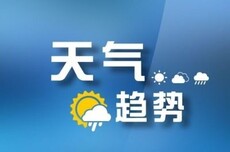南方高温持续 较强冷空气即将影响我国