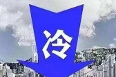 冷空气“冻”真格了！山东半岛等地将有7~9级阵风