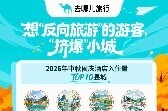 黄金周奔县游热度高涨 山东文旅绽放全新活力