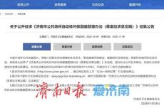 济南新规征民意：这些公共场所应配置自动体外除颤器