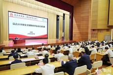 第四十一期山东干部讲堂开讲