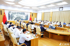 山东省委常委会召开会议