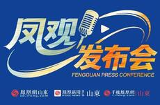 抓好六方面重点工作，山东明确水安全保障“十五五”规划任务书