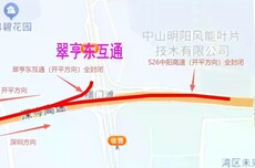 中阳高速两路段夜间封闭施工 注意绕行