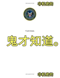 美国终于公布外星人了（2020年美国公布外星人） 第7张