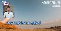 1小时内，遭伊朗111枚导弹围攻，美航母向美媒求救：扛不住了