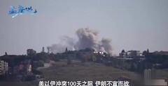 美以伊冲突100天之际，伊朗不宣而战。当地时间6月7日晚，短短一个小时之内，伊朗军方对以色列多地，发起4轮袭击，大约10枚导弹砸向特拉维夫、海法等城市，以中部、北部持续响起防空警报。令内塔尼亚胡没想到的是，美欧就在一旁干看着，特朗普要以色列别还手，欧盟则锣密鼓筹划制裁，计划进一步施压以色列。