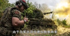 俄军三面包抄乌军大本营，乌军无人机优势难发挥