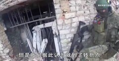 俄乌前线大逆转，乌军拿下红利曼，俄军3月以来战果基本“清零”