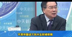 蔡正元：英国叫嚣出兵台湾，大陆不知道有多开心，新仇旧账一起算