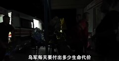 乌军伤亡触目惊心？英国记者抛出“180万死亡”数字，日均死亡1638人