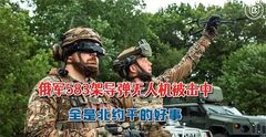 突发！583架导弹无人机被击中，俄罗斯中计了：全是北约干的好事