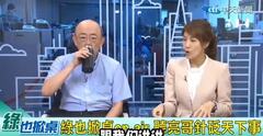 郭正亮：除了张亚中，郑丽文郝龙斌在两岸问题上都一样