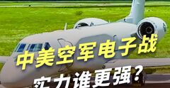 美神秘电子战飞机调动准备伊朗大战，中美空军电子战实力谁更强？