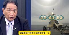 张延廷：胡塞武装的战力很强，手里还有两大战略优势
