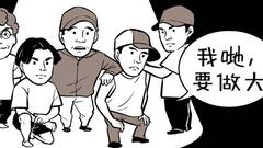 大鱼漫画 资讯 凤凰网