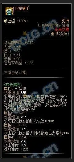 DNF：105装备到底是怎么搭配的，看看这里-游戏攻略礼包下载 安卓苹果手游排行榜 好游戏尽在春天手游网