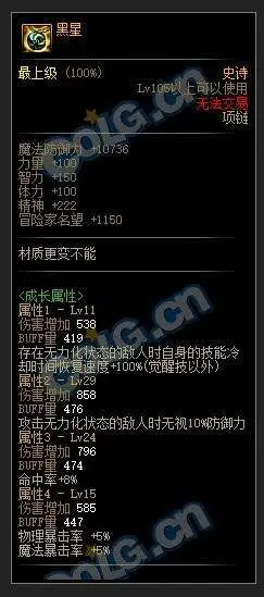 DNF：105装备到底是怎么搭配的，看看这里-游戏攻略礼包下载 安卓苹果手游排行榜 好游戏尽在春天手游网