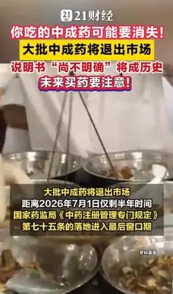 中医体质标准,给出了什么信号?