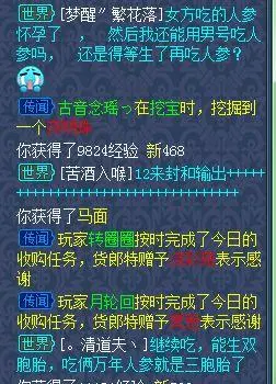 世界奇闻趣事素材（无版权的民间故事素材） 第9张