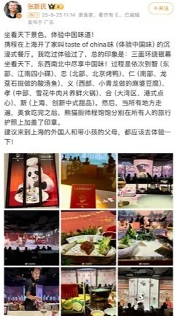 从舌尖到心间:中国文化如何借旅游走向世界