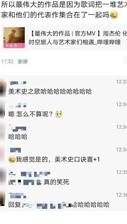 周杰伦新歌细节：歌词致敬梵高常玉徐志摩等中外艺术家