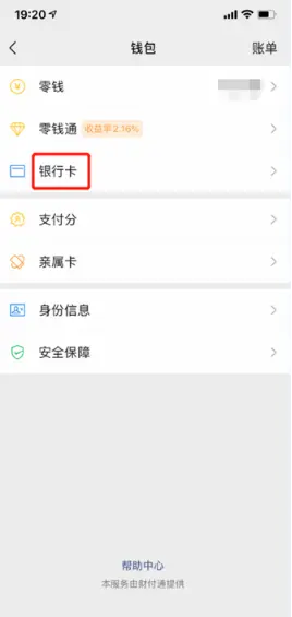 简单两步，搞定香港身份证微信实名认证(香港人如何实名认证微信)
