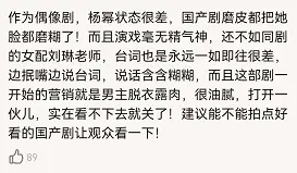 《爱的二八定律》首播评价 杨幂被指与张翰比油腻 许凯全程AI式演技