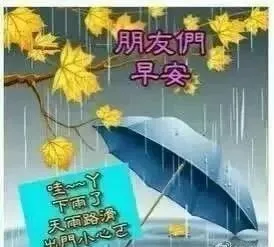 2019最漂亮早上好动态美图表情，朋友圈早晨问候大家早上好阳光暖心句子-早上好动态带字图片大全