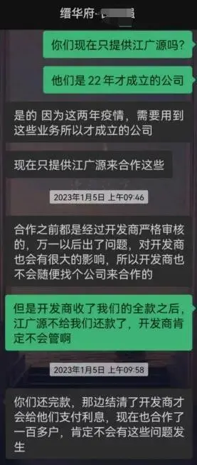 买房“免息垫首付”爆雷：10余个楼盘卷入，个别涉千万元_https://www.izongheng.net_商业地产_第4张