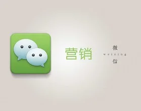 六种微信快速推广方法，赶紧get起来吧插图2