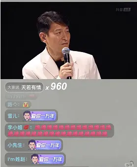 刘德华线上演唱会两小时观看人次破3.5亿网友:永远的男神
