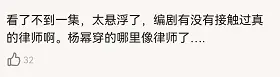 《爱的二八定律》首播评价 杨幂被指与张翰比油腻 许凯全程AI式演技