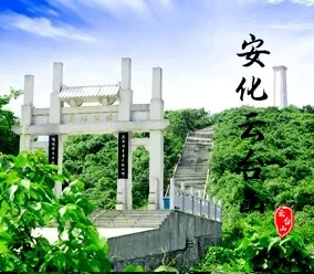2020安化云台山风景区|两天一夜旅游攻略|赏云台山美景(安化云台山门票最新价格及优惠政策2021)