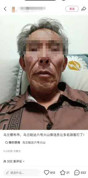 内蒙古一景区保洁员被曝遭多名游客殴打,警方介入