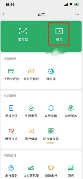 简单两步，搞定香港身份证微信实名认证(香港人如何实名认证微信)