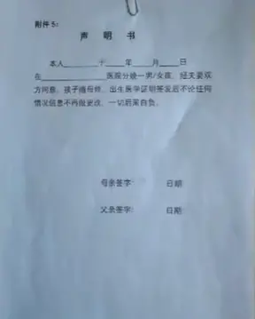 婴儿随母姓医院要求签“免责声明”？律师：无效!