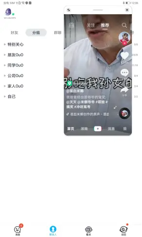平板电脑推荐哪款好？2000价位真香机就是这款-2000元价位的平板