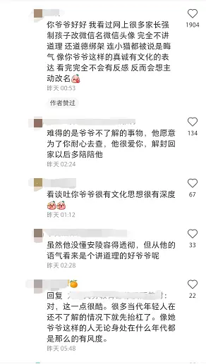 女孩心血来潮改个网名，爷爷认真查资料后，发来这段话……-女生改网名叫什么好听点