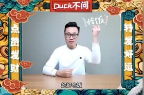 Duck不问丨太原早餐