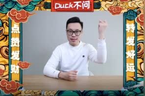Duck不问丨中国人民警察节