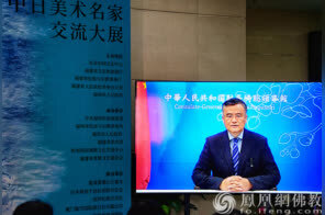 陈泳致辞：黄檗文化让中日民间交流延绵至今｜万博·黄檗在福建
