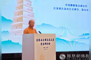 心澄法师：玄奘精神是佛教遗产，更是中华文明为世界提供的智慧