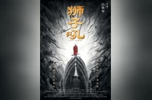 电影《狮子吼》首映！六位大和尚组团谈感受、导演吐槽、主演有话说！