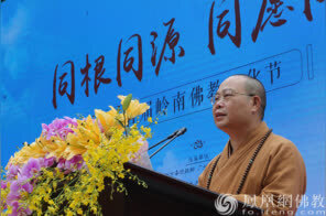 耀智法师：在源头上构筑穗港澳佛教共同的“精神家园”