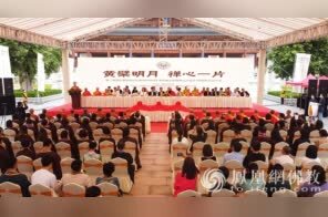 第二届国际黄檗禅论坛暨隐元禅师东渡纪念大会在福清万福寺举行
