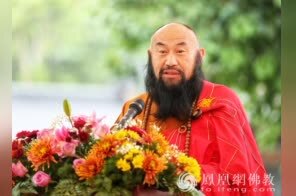 普法法师致辞：黄檗文化是具有世界性影响的综合性文化形态