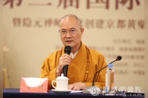 本性法师：隐元禅师与黄檗禅的研究与实践永远在路上
